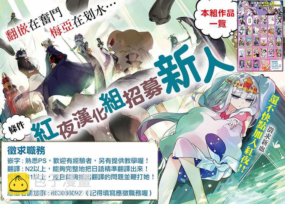 《在魔王城说晚安》第125话 真的是非常抱歉啦 第15页