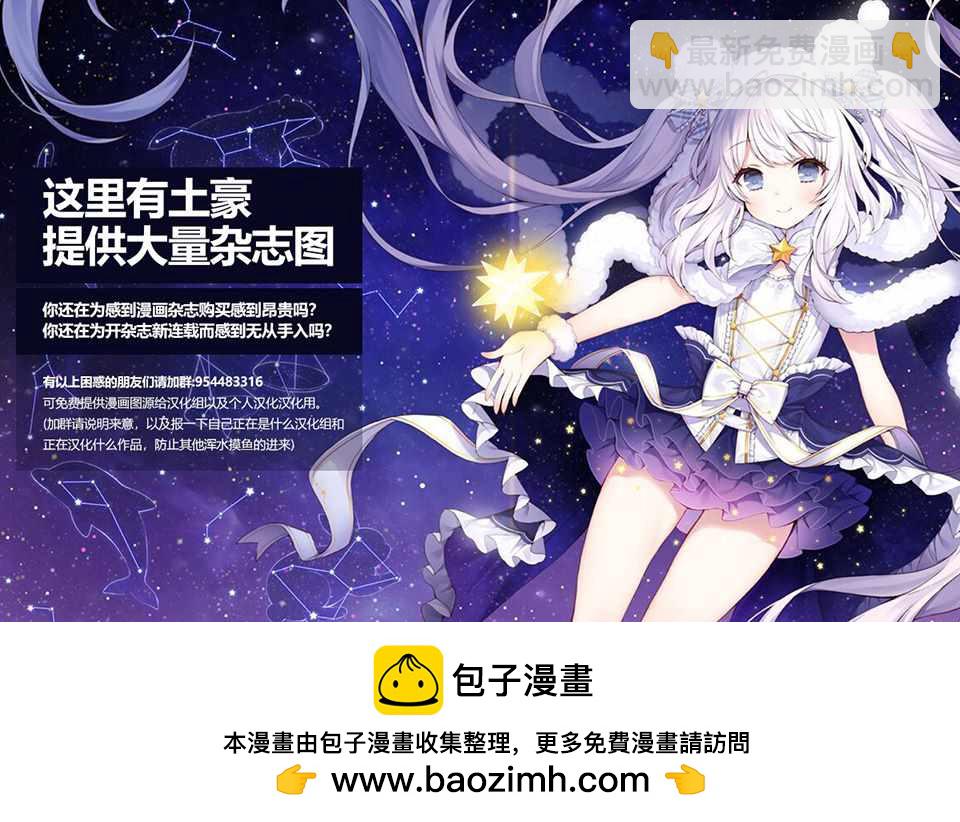 《在魔王城说晚安》第125话 真的是非常抱歉啦 第16页