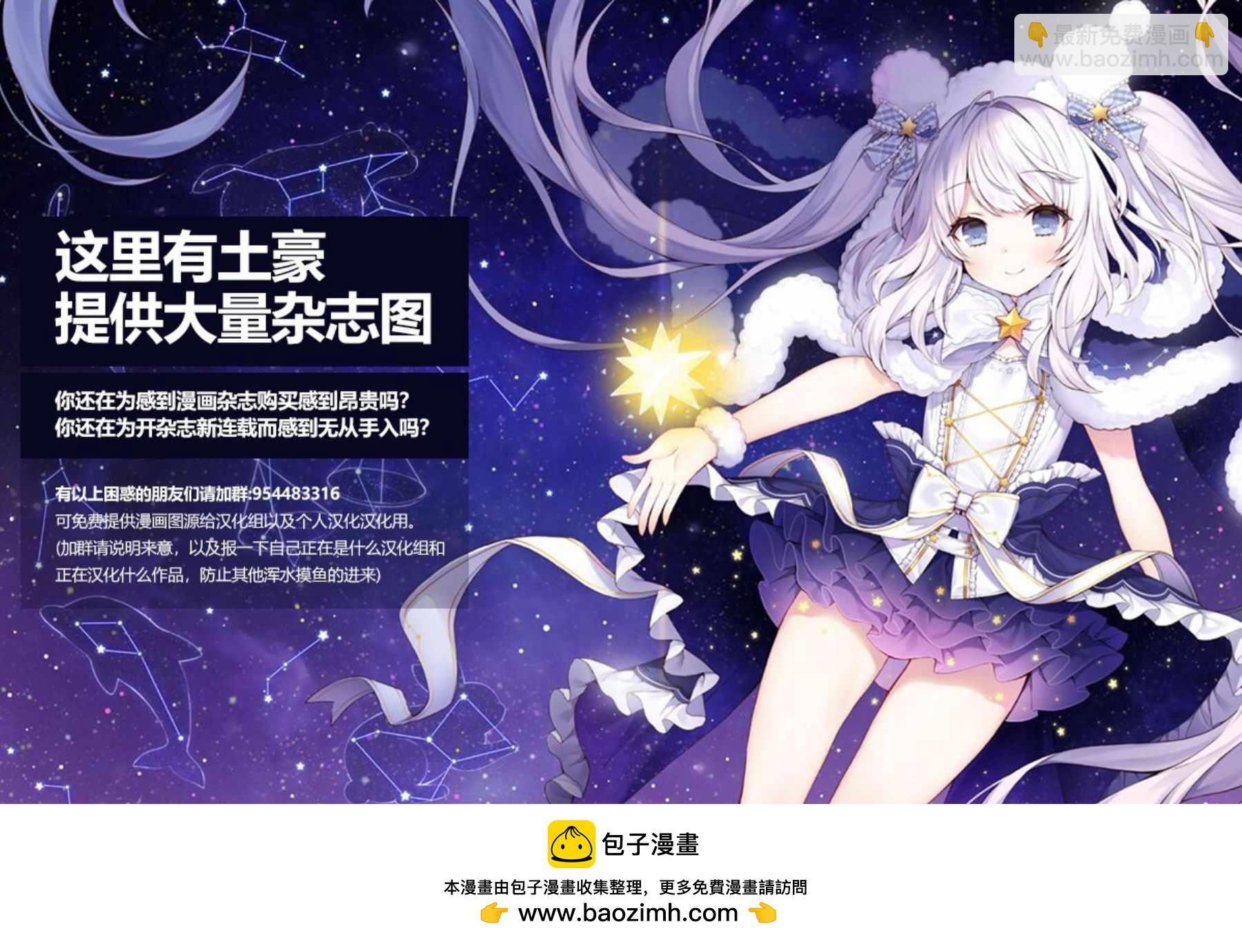 《在魔王城说晚安》第129话 老爸与我与偶尔的人质 第15页