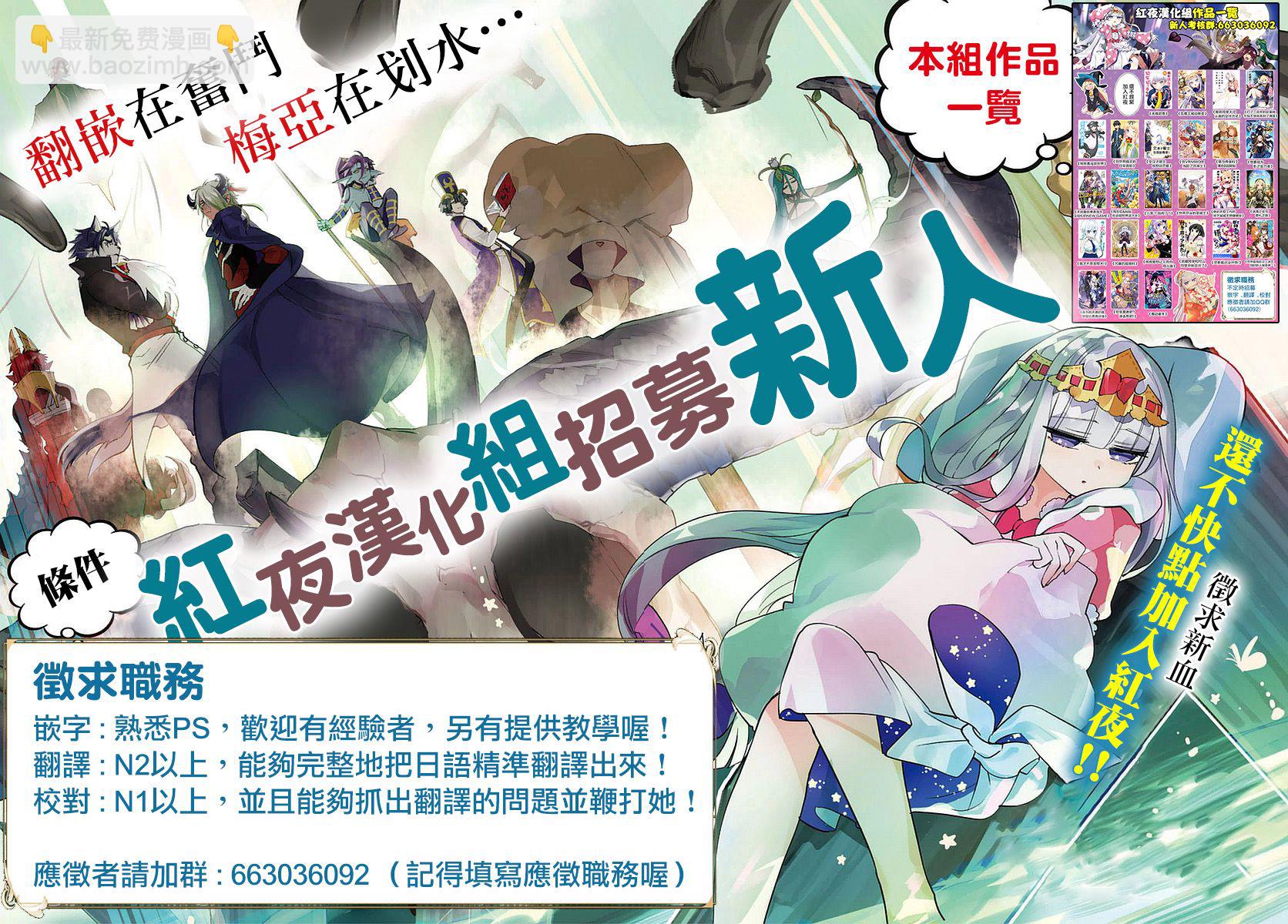 《在魔王城说晚安》第128话 父亲大人爱操心 第13页