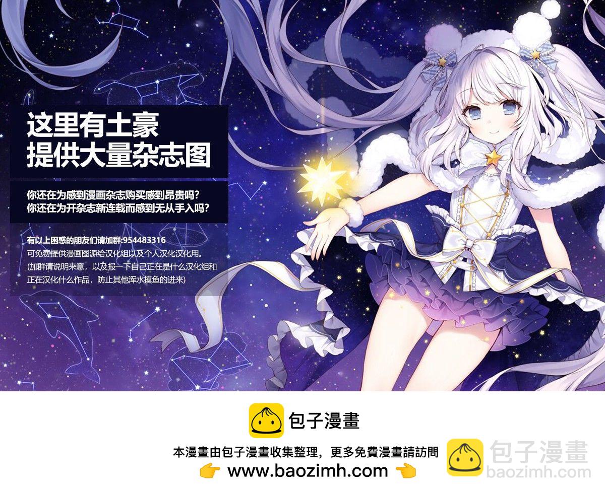 《在魔王城说晚安》第128话 父亲大人爱操心 第14页