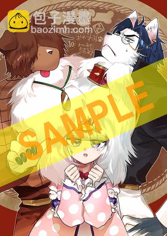 《在魔王城说晚安》第10卷特典样本 第4页
