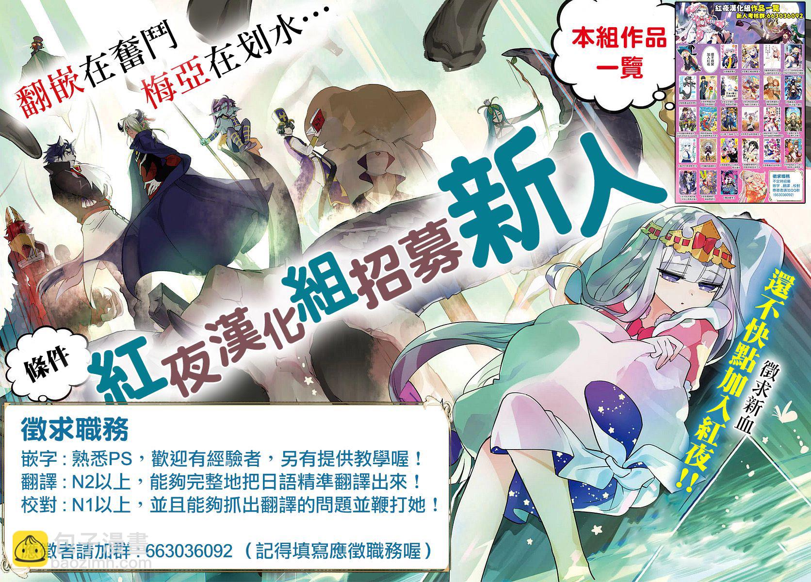 《在魔王城说晚安》第131话 迟到太久的圣诞老人 第13页