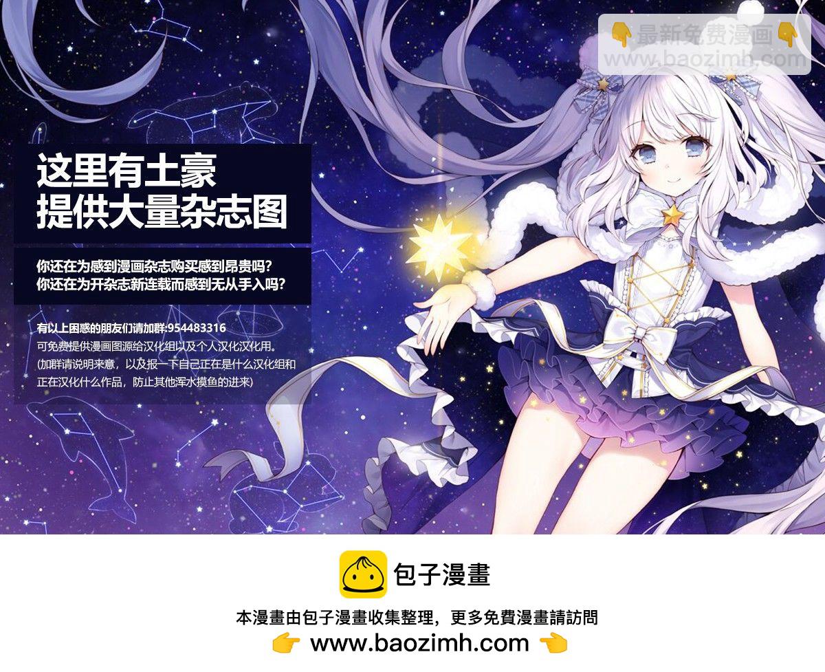 《在魔王城说晚安》第131话 迟到太久的圣诞老人 第14页