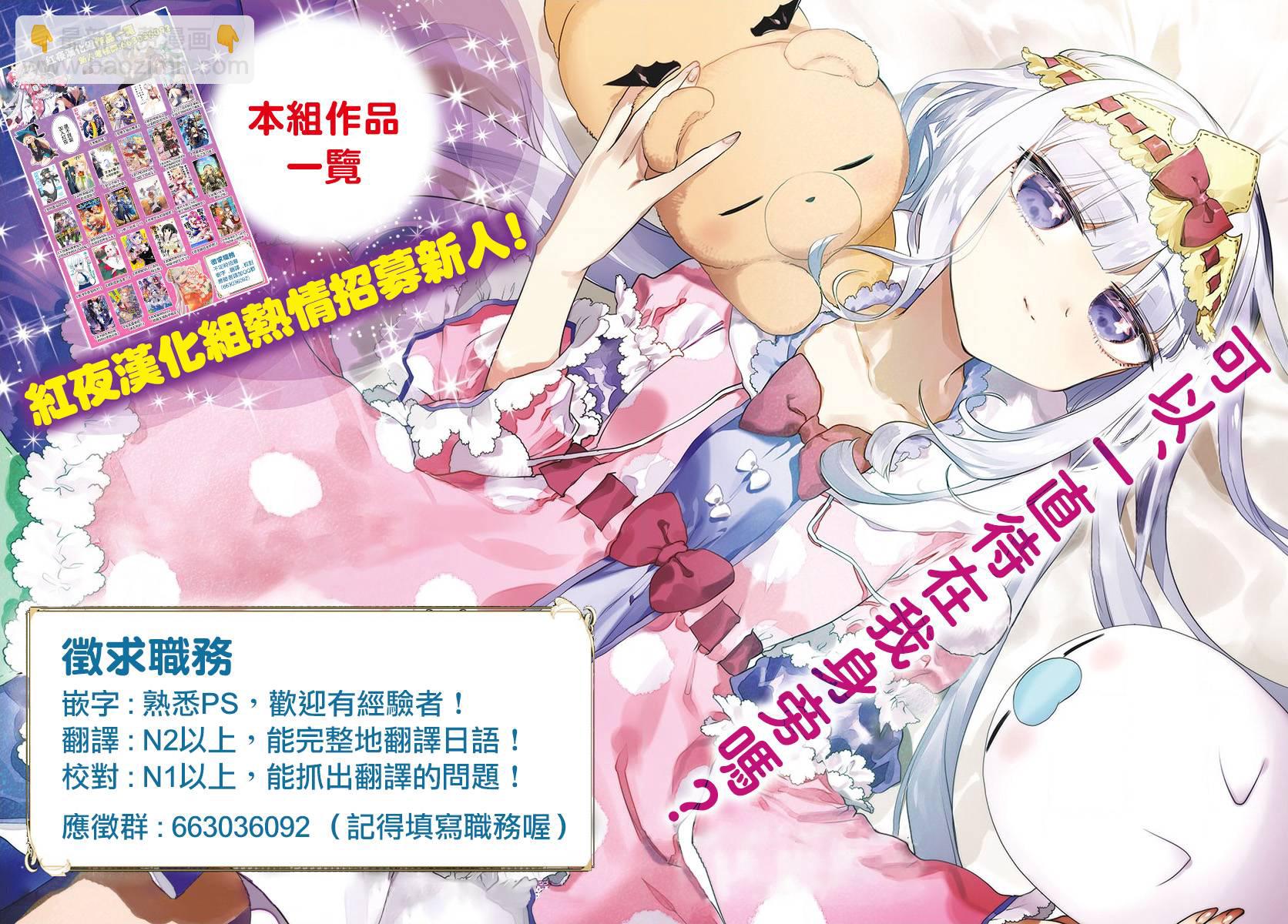 《在魔王城说晚安》第132话 那时候你还真年轻 第12页