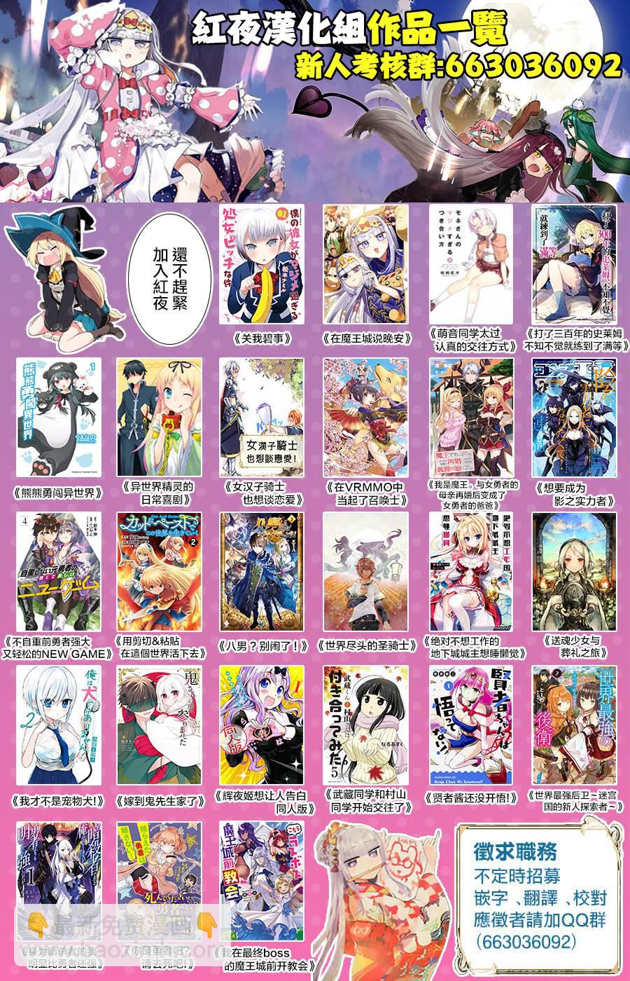 《在魔王城说晚安》第132话 那时候你还真年轻 第13页