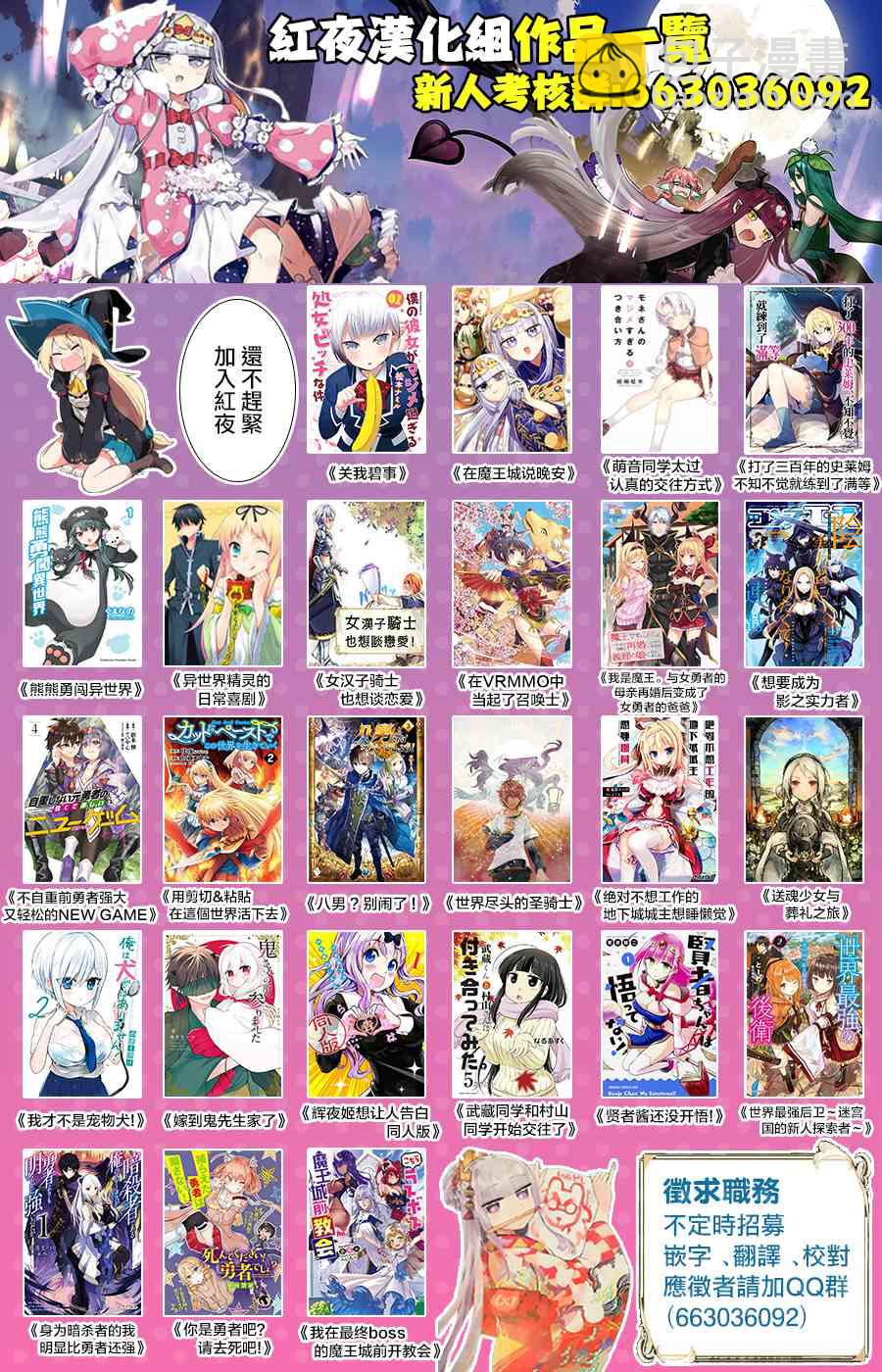 《在魔王城说晚安》第136话 栖叶莉丝与巧克力魔王城 第13页