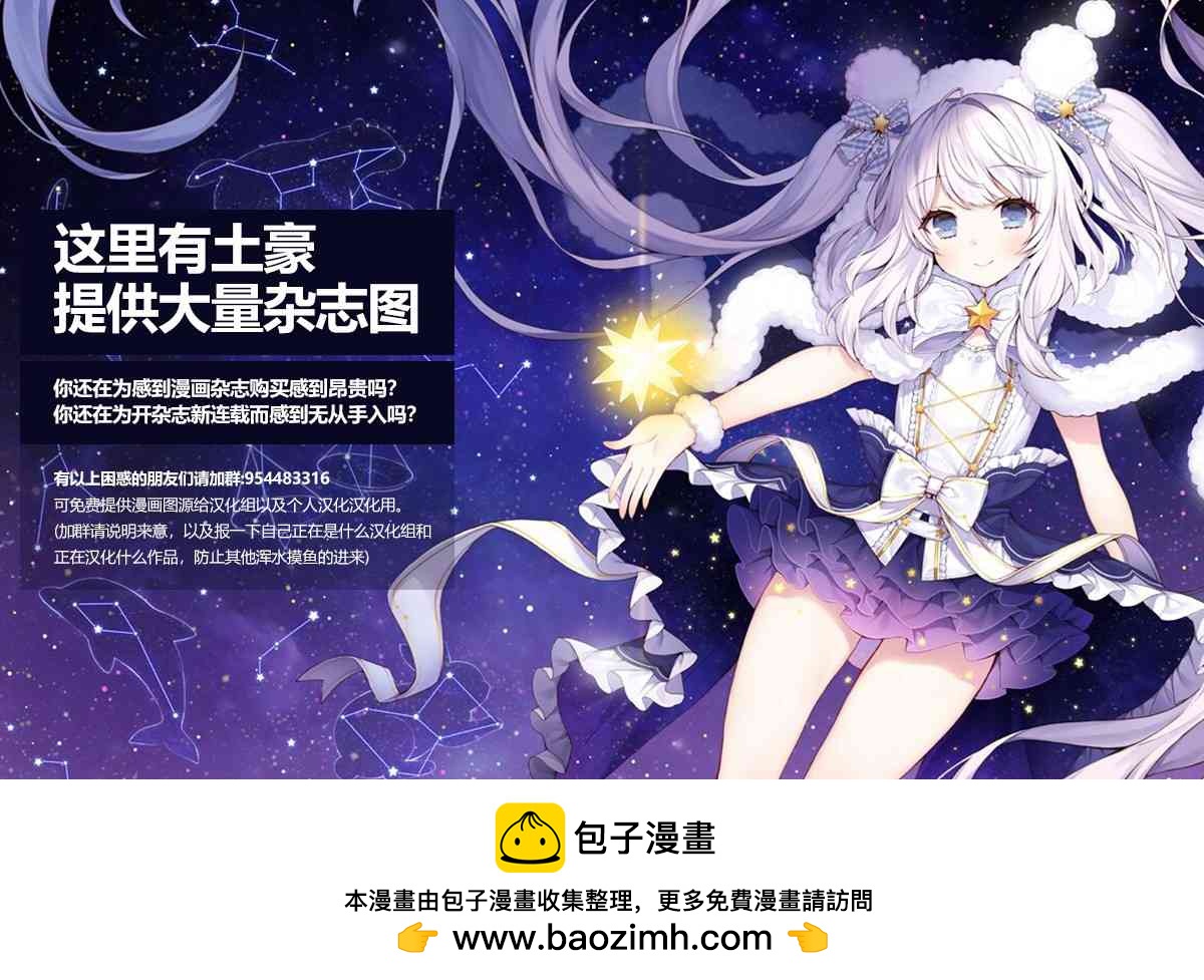《在魔王城说晚安》第136话 栖叶莉丝与巧克力魔王城 第14页