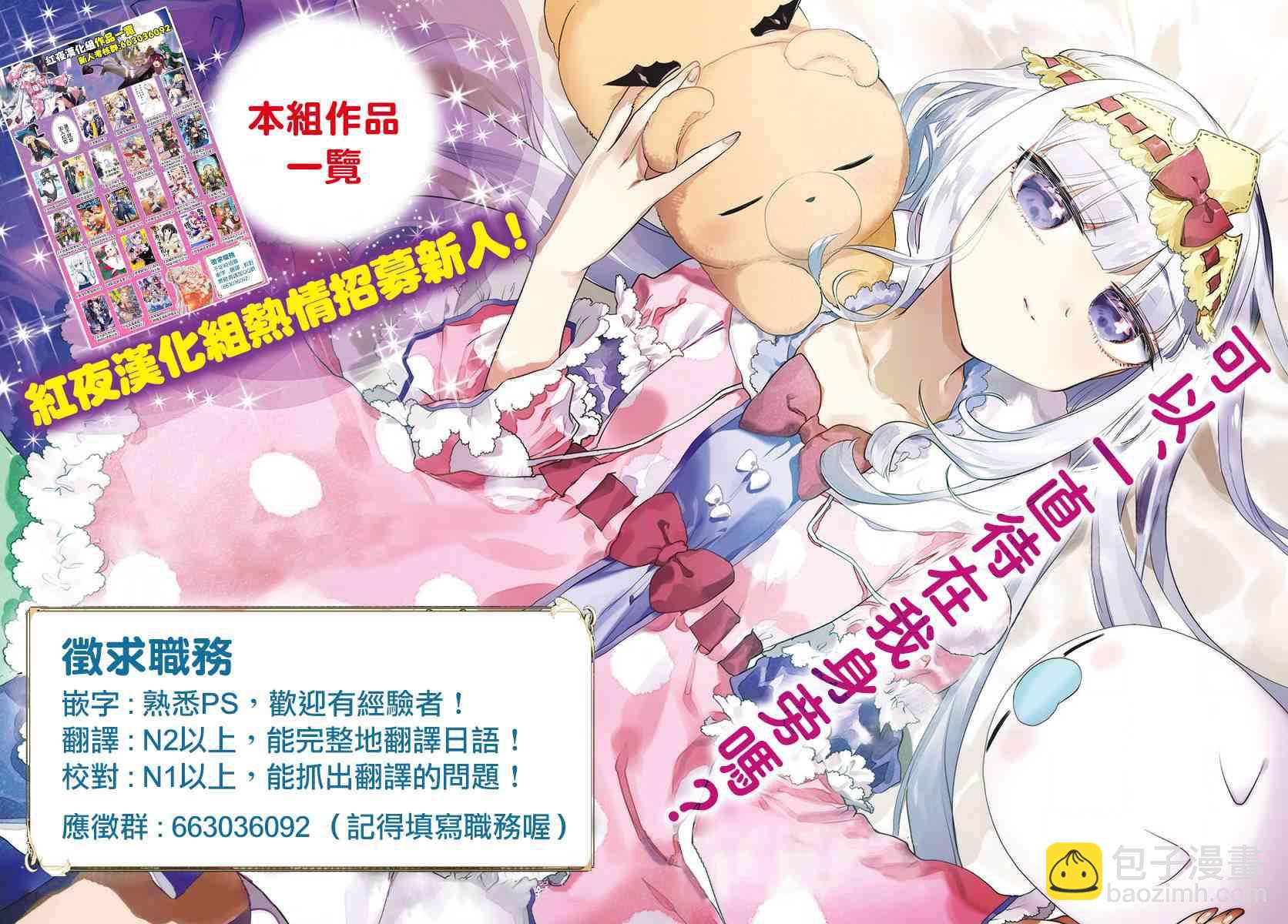 《在魔王城说晚安》第134话 咆哮大哭的少男少女 第12页
