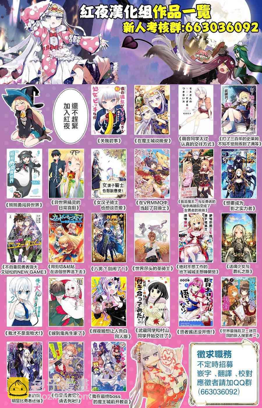 《在魔王城说晚安》第134话 咆哮大哭的少男少女 第13页