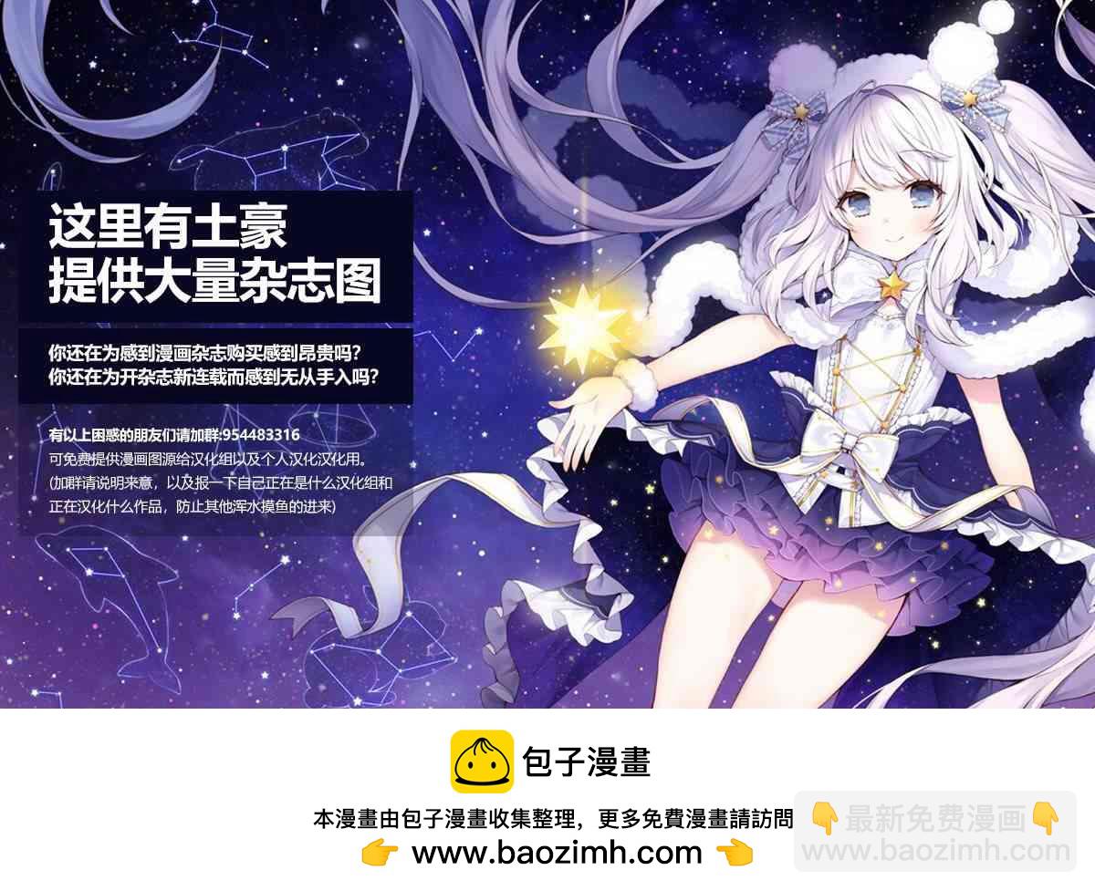《在魔王城说晚安》第134话 咆哮大哭的少男少女 第14页