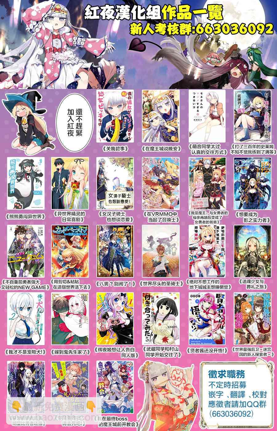 《在魔王城说晚安》第135话 以为是匿名性质的 第13页