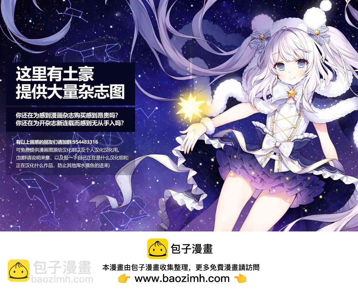 《在魔王城说晚安》第135话 以为是匿名性质的 第14页