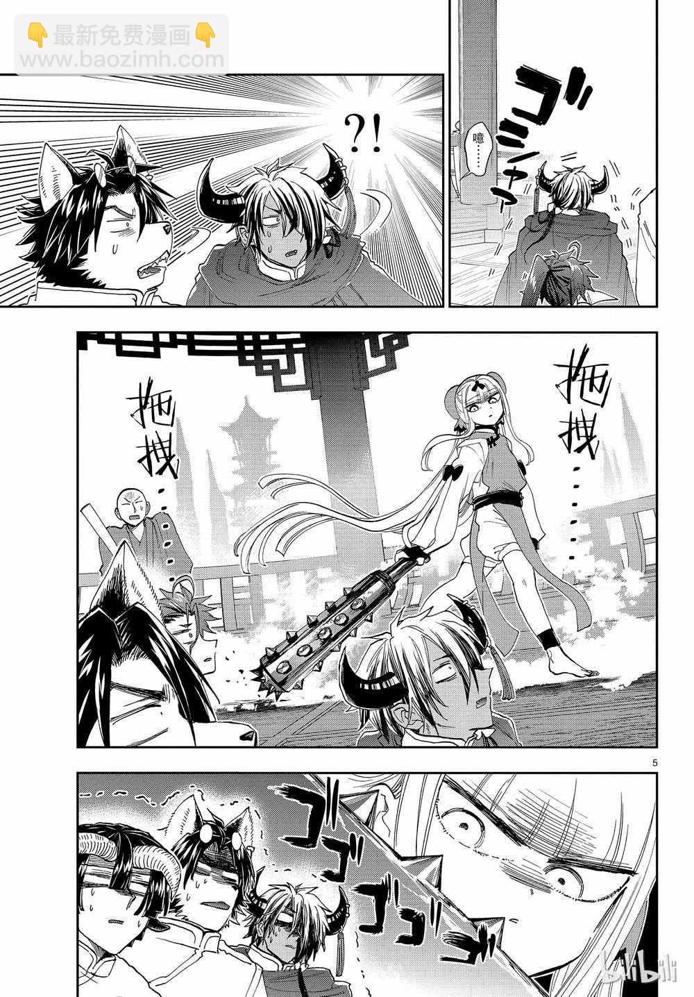 《在魔王城说晚安》第158话 第5页