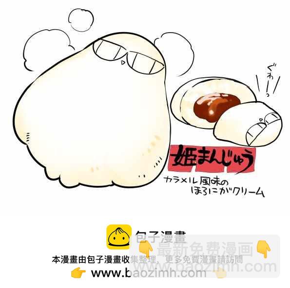 《在魔王城说晚安》推图日记1 第7页