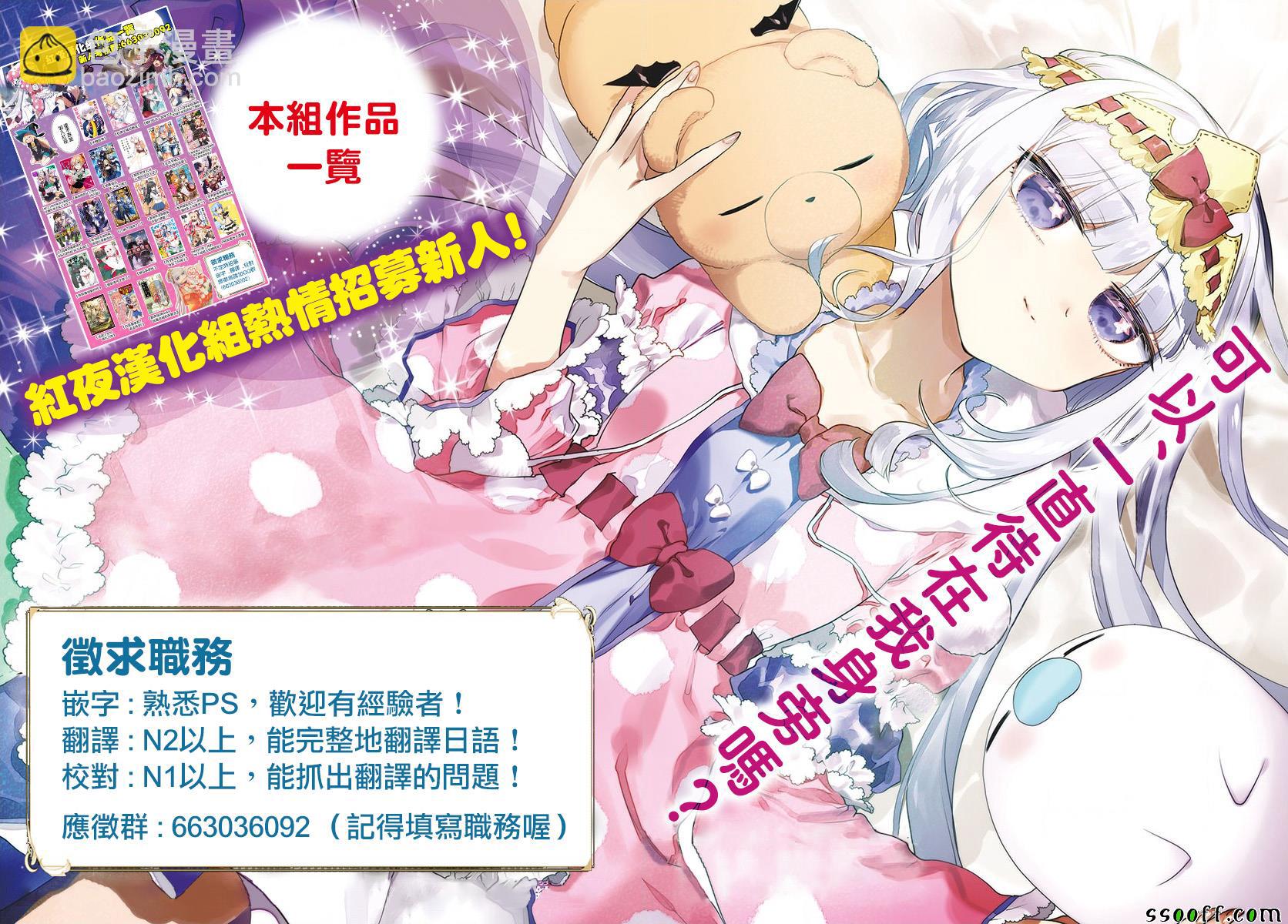 《在魔王城说晚安》第147话 栖夜莉丝公主与秘密的房间 第12页
