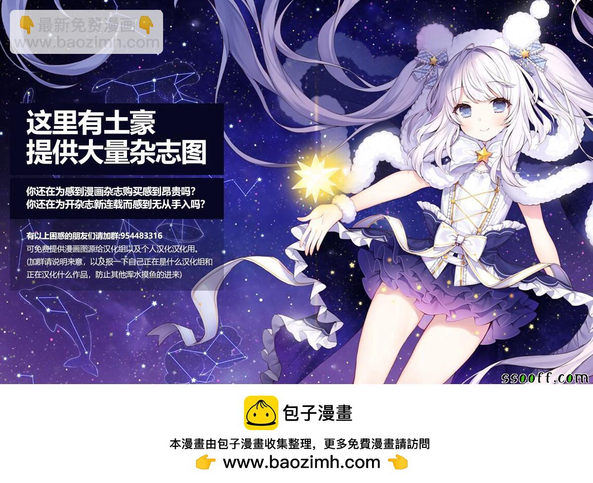 《在魔王城说晚安》第147话 栖夜莉丝公主与秘密的房间 第14页
