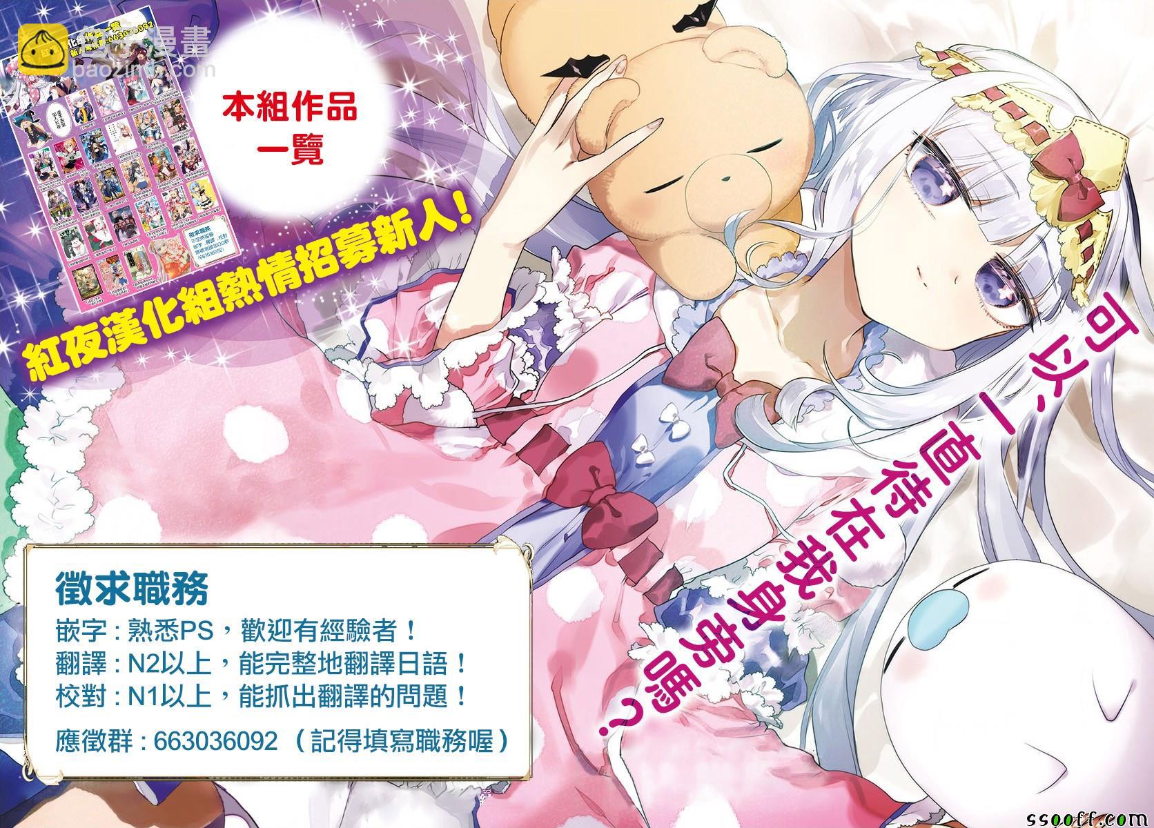 《在魔王城说晚安》第146话 拿东西去讨好什么的真的太差劲了 第12页