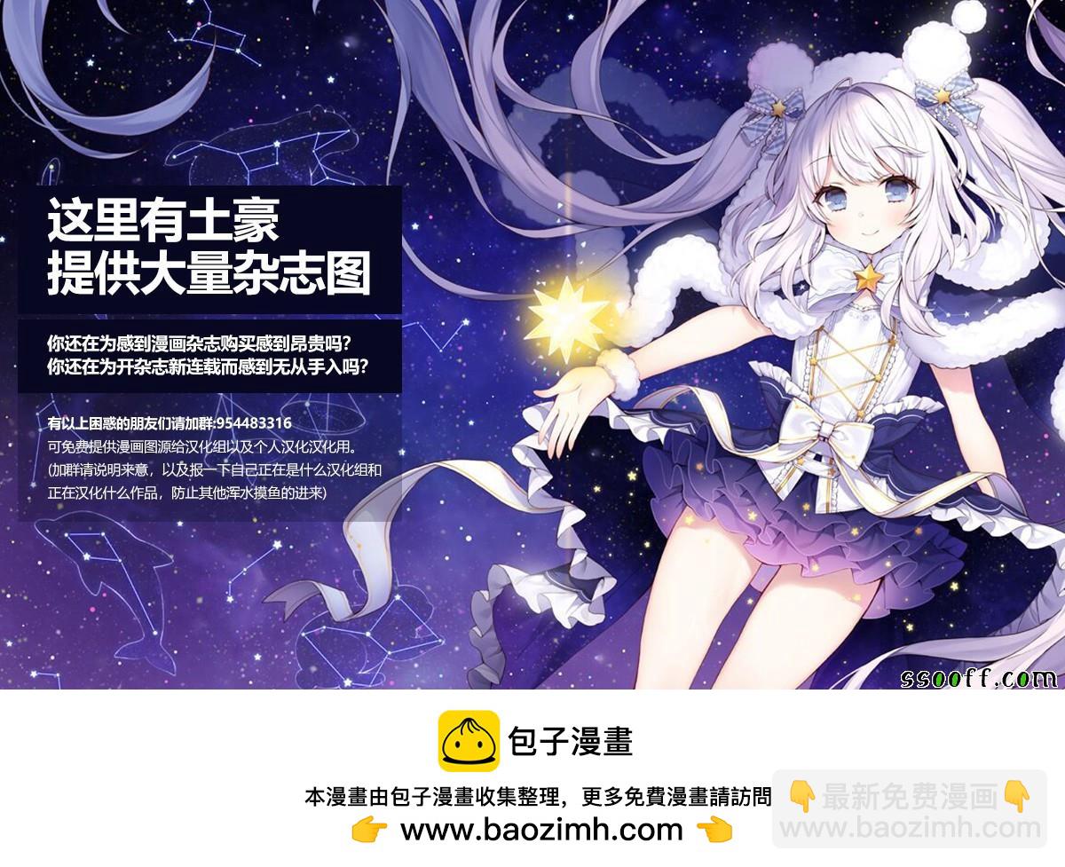 《在魔王城说晚安》第146话 拿东西去讨好什么的真的太差劲了 第14页