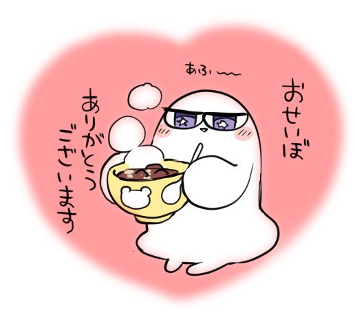 《在魔王城说晚安》推图日记1 第1页