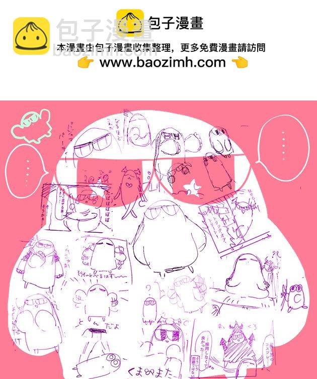 《在魔王城说晚安》推图日记1 第2页