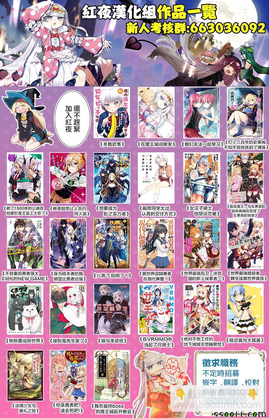 《在魔王城说晚安》第148话 2%是1␢喔 第14页