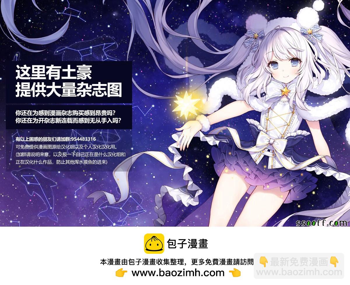 《在魔王城说晚安》第148话 2%是1␢喔 第15页