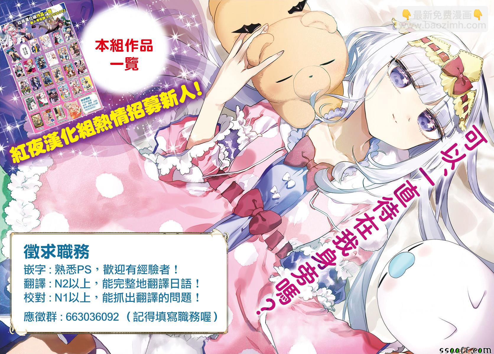 《在魔王城说晚安》第150话 模型就是模型嘛 第12页