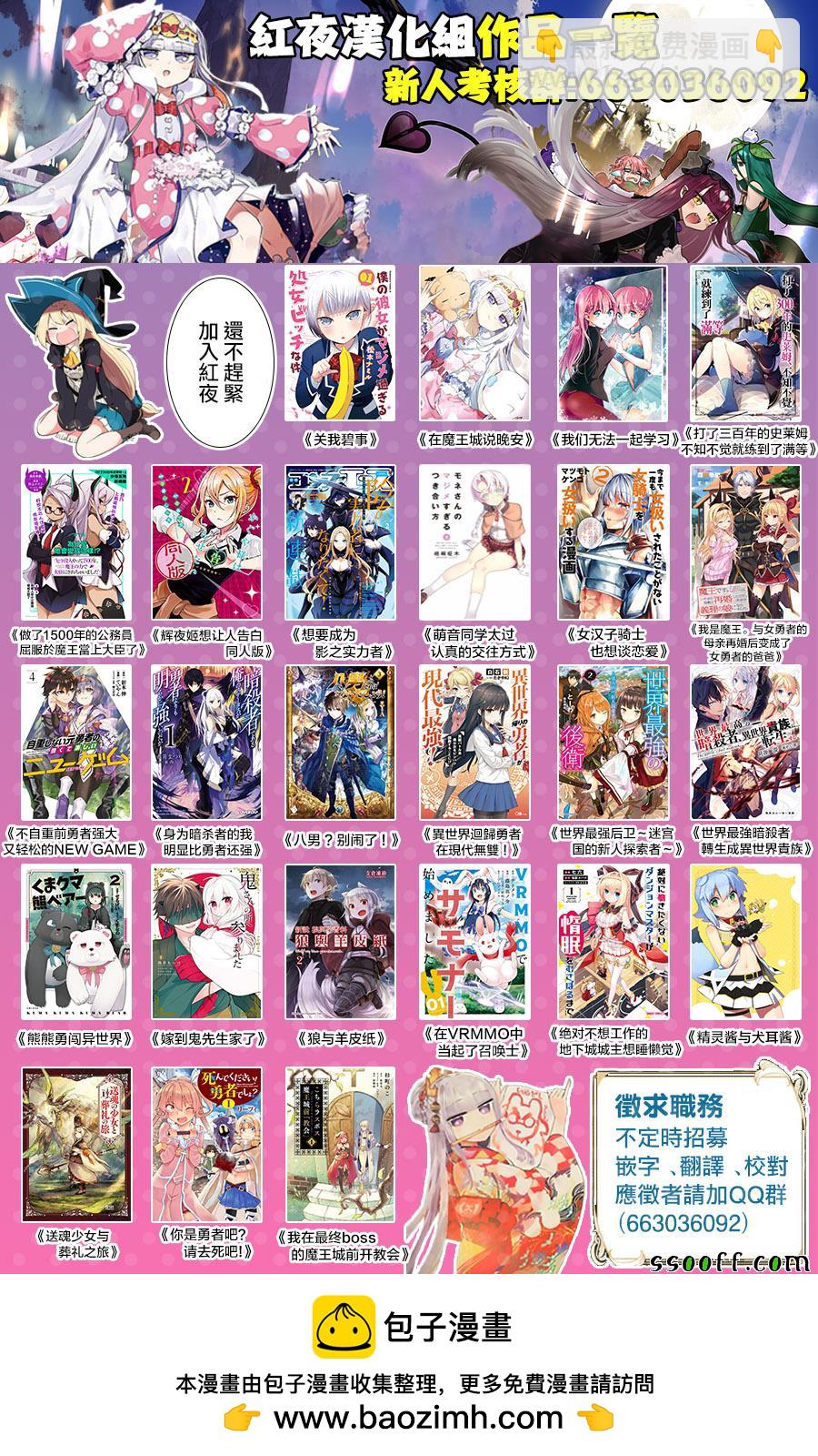 《在魔王城说晚安》第151话 奇袭！！公主机器人MK III 第13页
