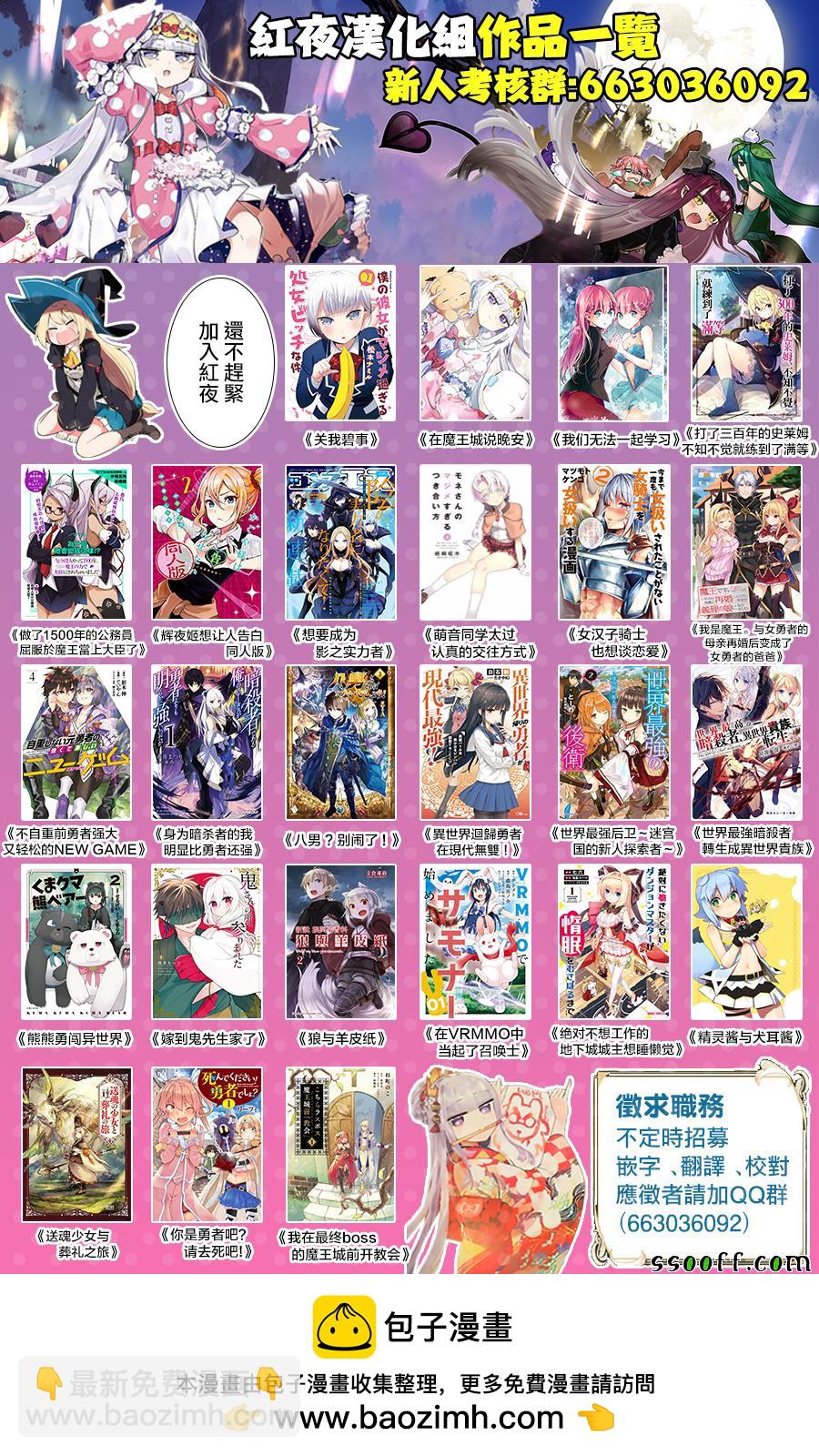 《在魔王城说晚安》第154话 用手指指着很失礼啊 第13页