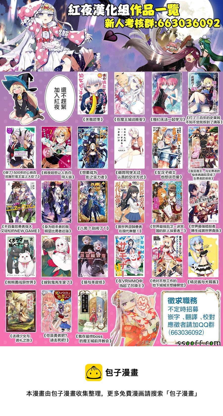 《在魔王城说晚安》第152话 长着角的小少爷 第13页