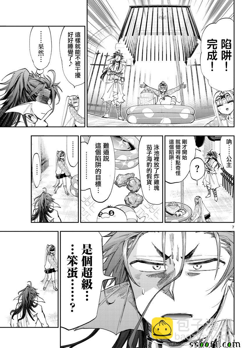 《在魔王城说晚安》第155话 信仰的力量好强 第7页