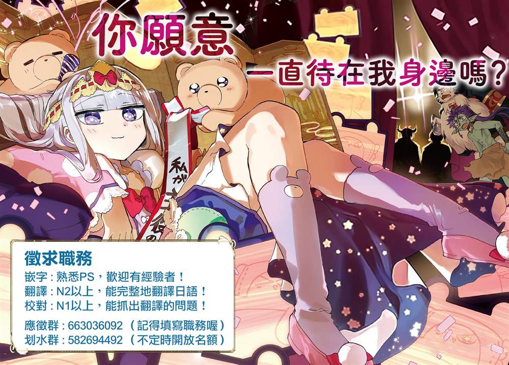 《在魔王城说晚安》第168话 你家的恶魔城 第12页