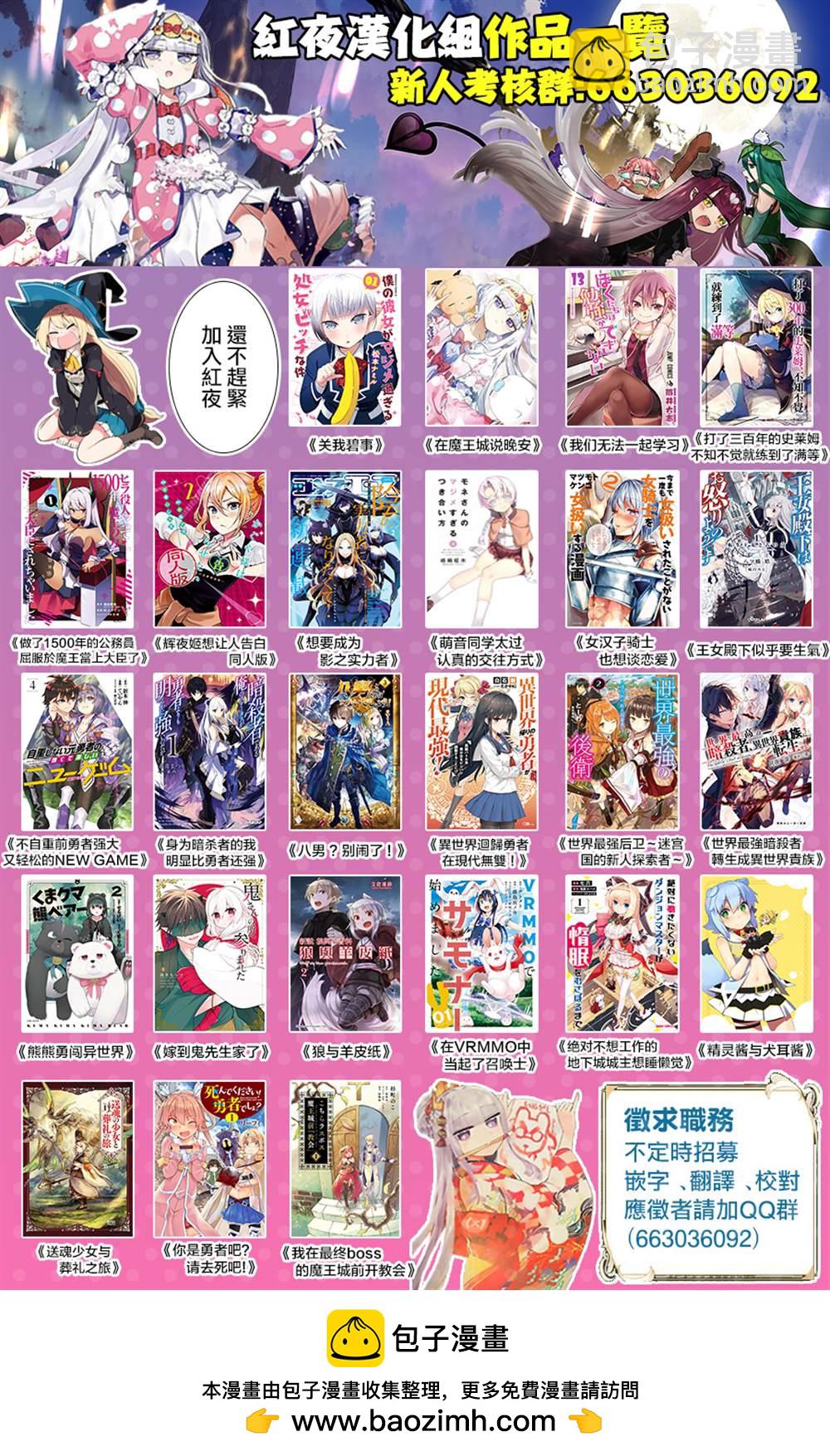 《在魔王城说晚安》第168话 你家的恶魔城 第13页