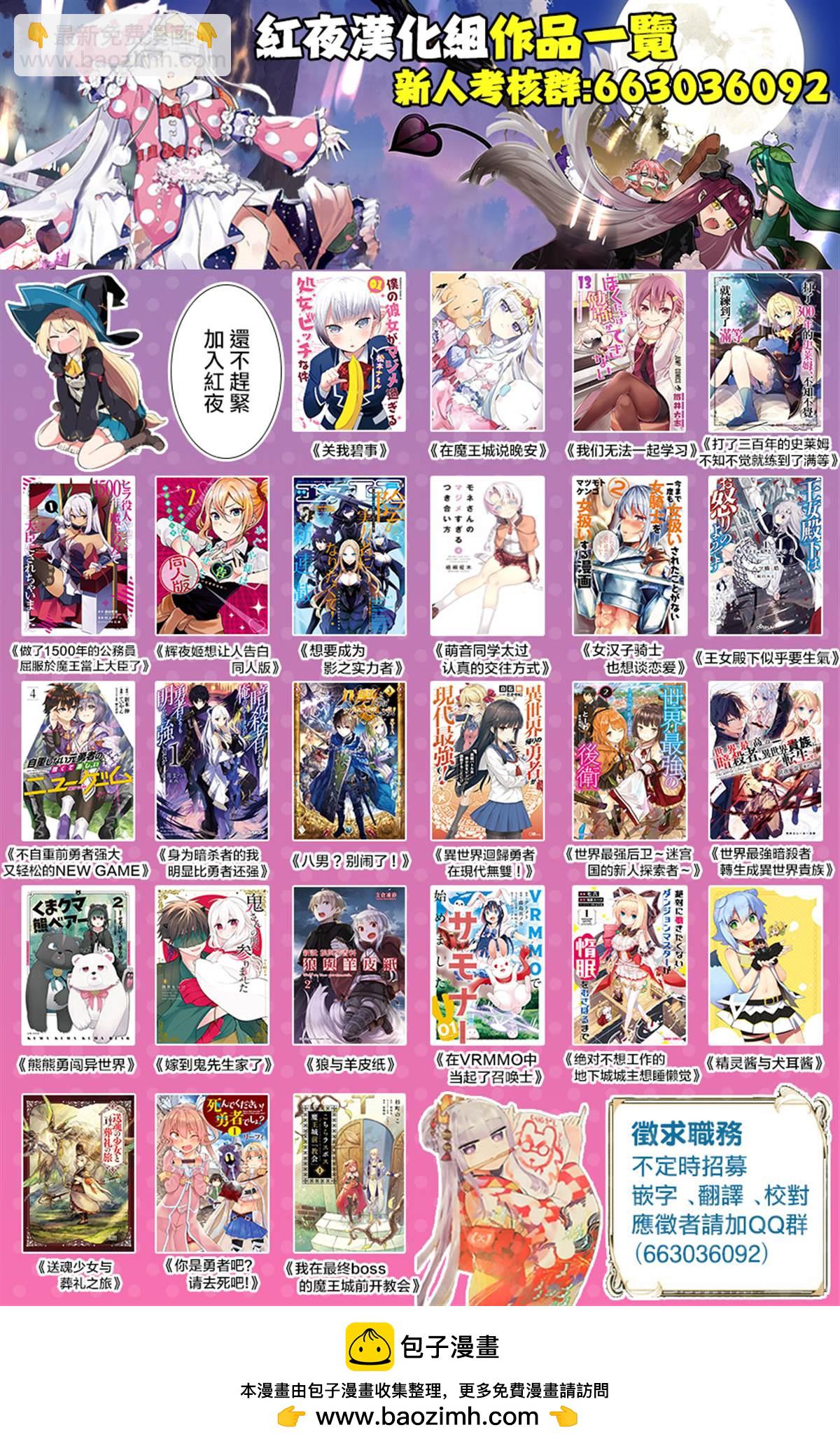 《在魔王城说晚安》第167话 不要写错收件人 第15页