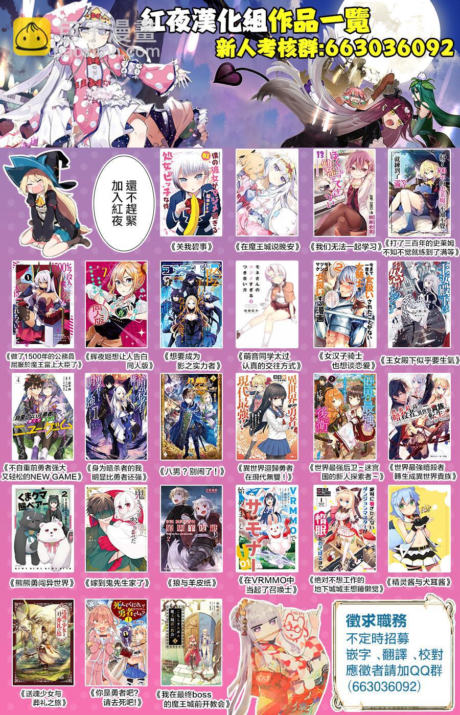《在魔王城说晚安》第166话 第13页