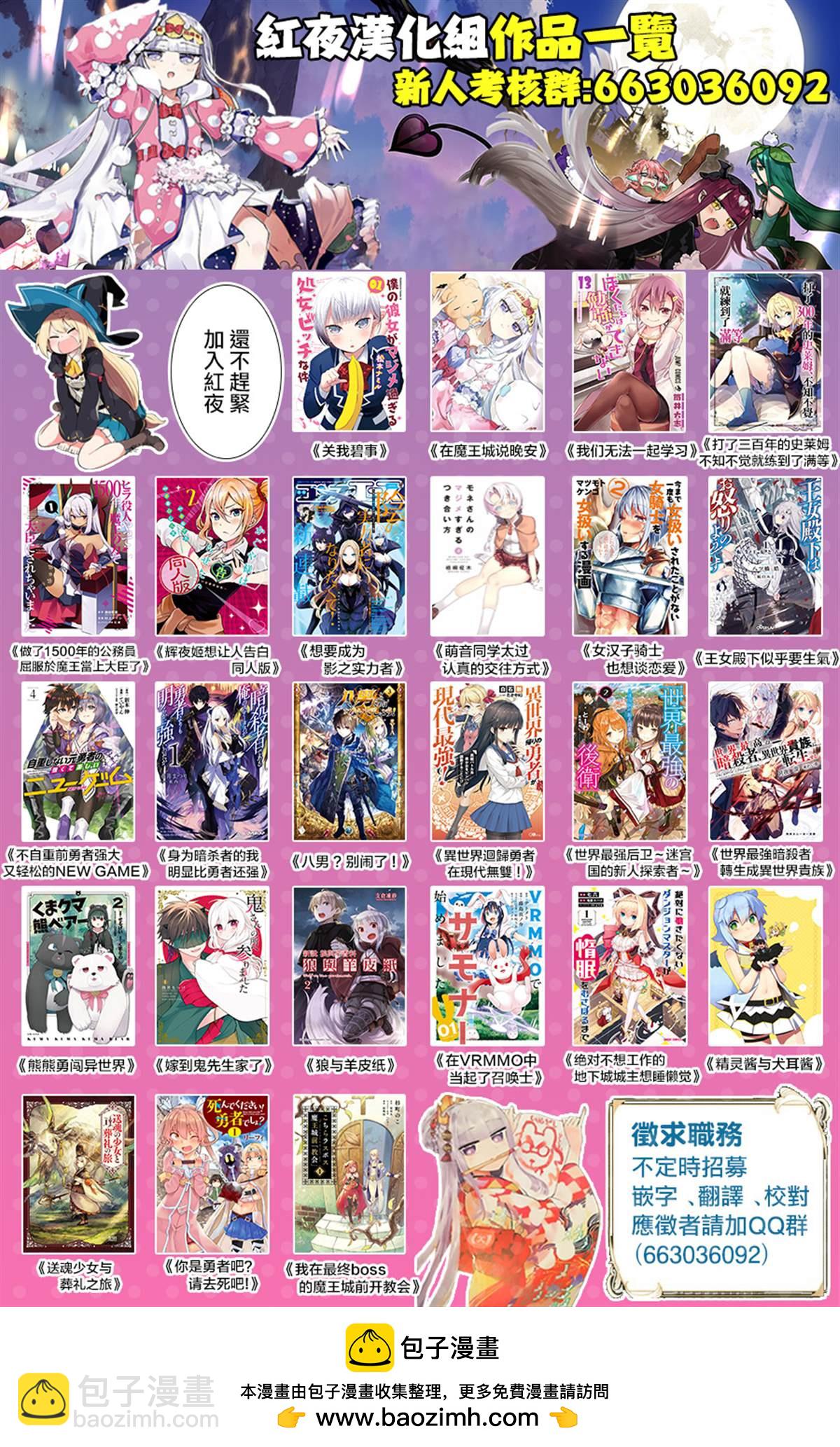 《在魔王城说晚安》第170话 真实而非虚伪之物 第13页