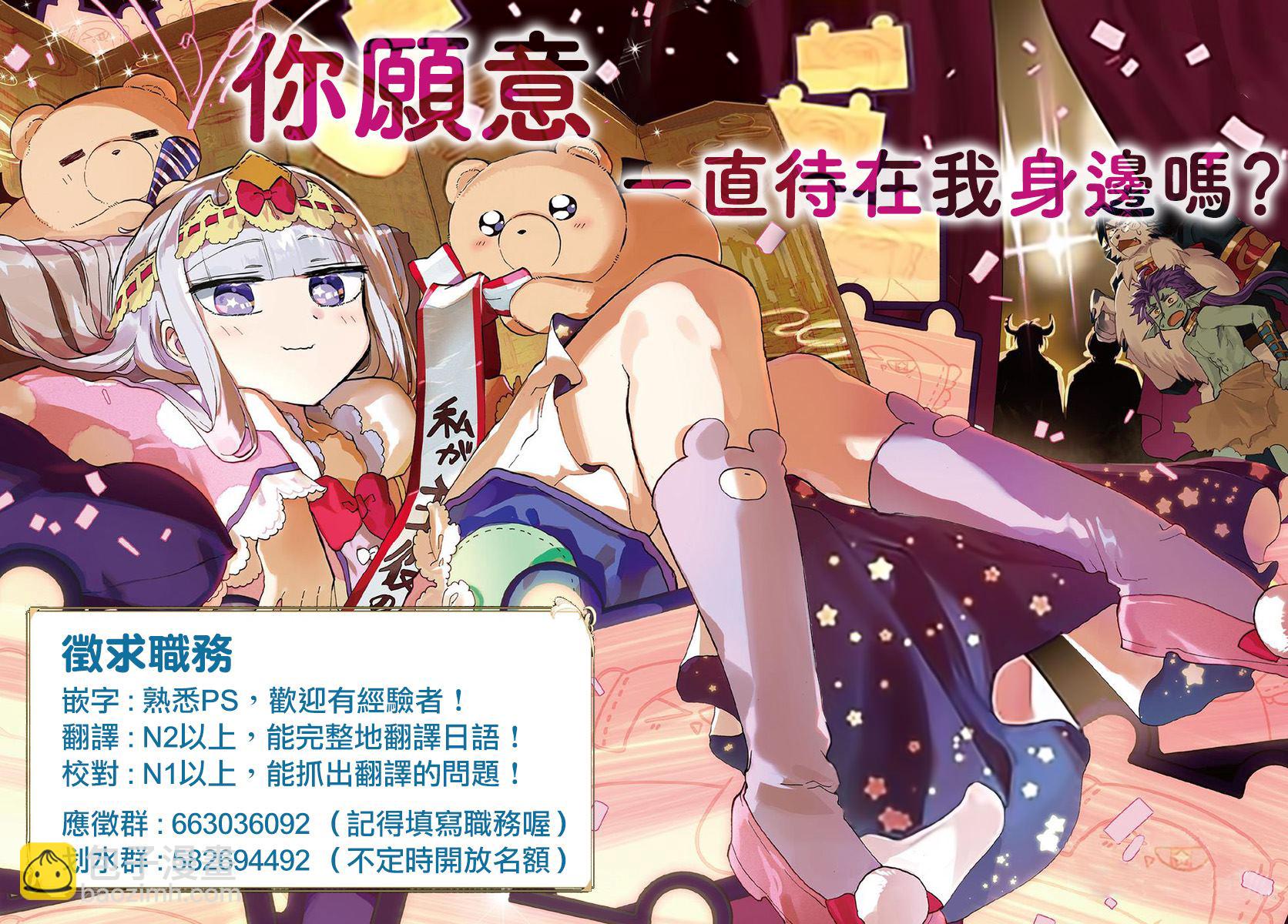 《在魔王城说晚安》第171话 史莱姆有几公斤重呢？ 第12页