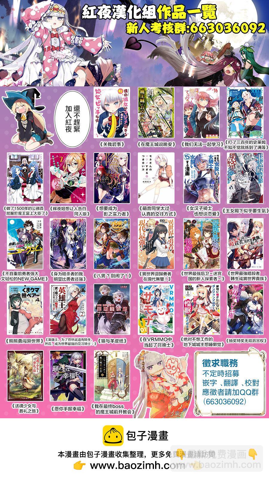 《在魔王城说晚安》第171话 史莱姆有几公斤重呢？ 第13页
