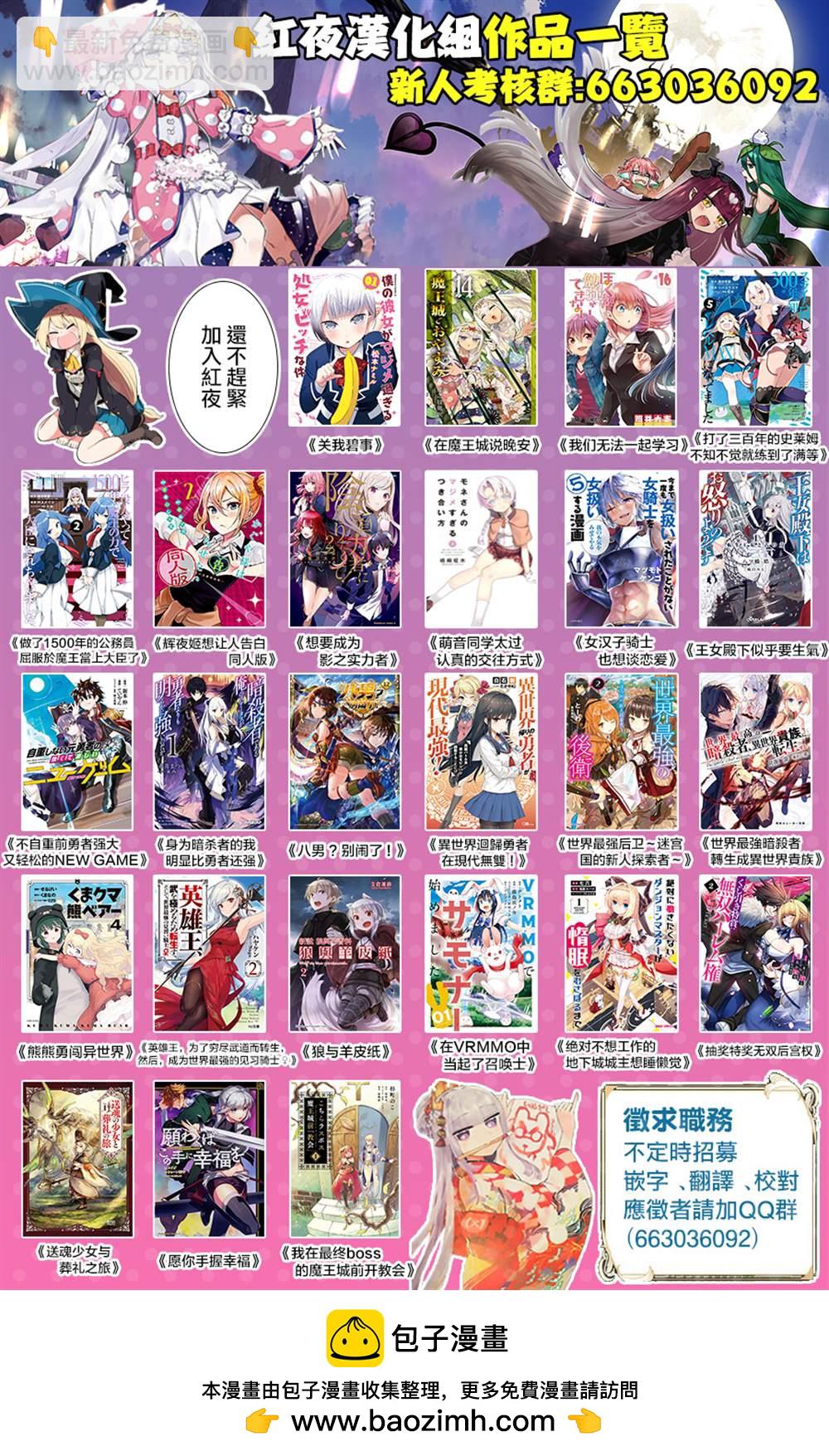 《在魔王城说晚安》第172话 第13页