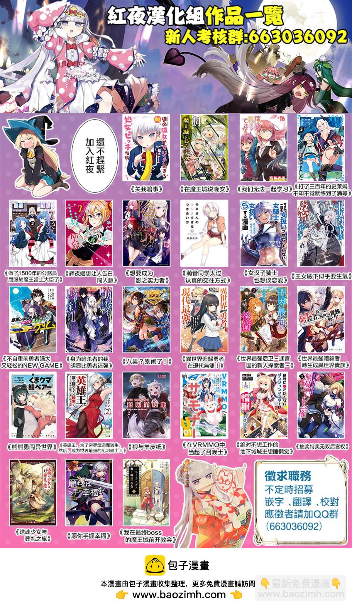 《在魔王城说晚安》第173话 第13页