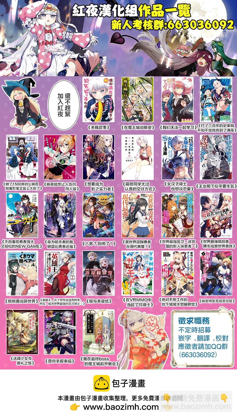 《在魔王城说晚安》第175话 第13页