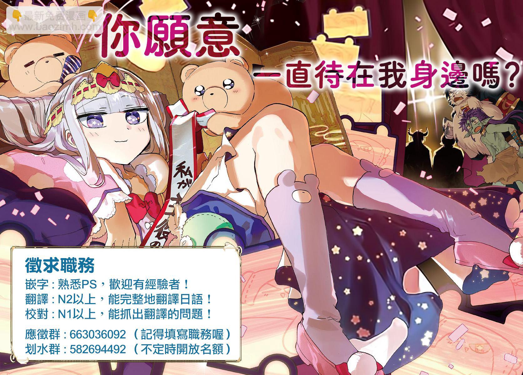 《在魔王城说晚安》第176话 第12页