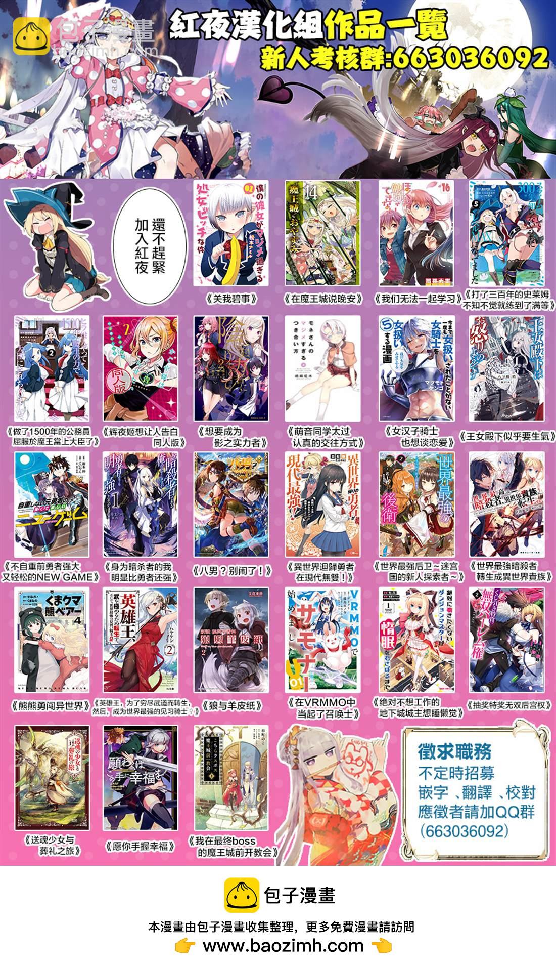 《在魔王城说晚安》第181话 第16页
