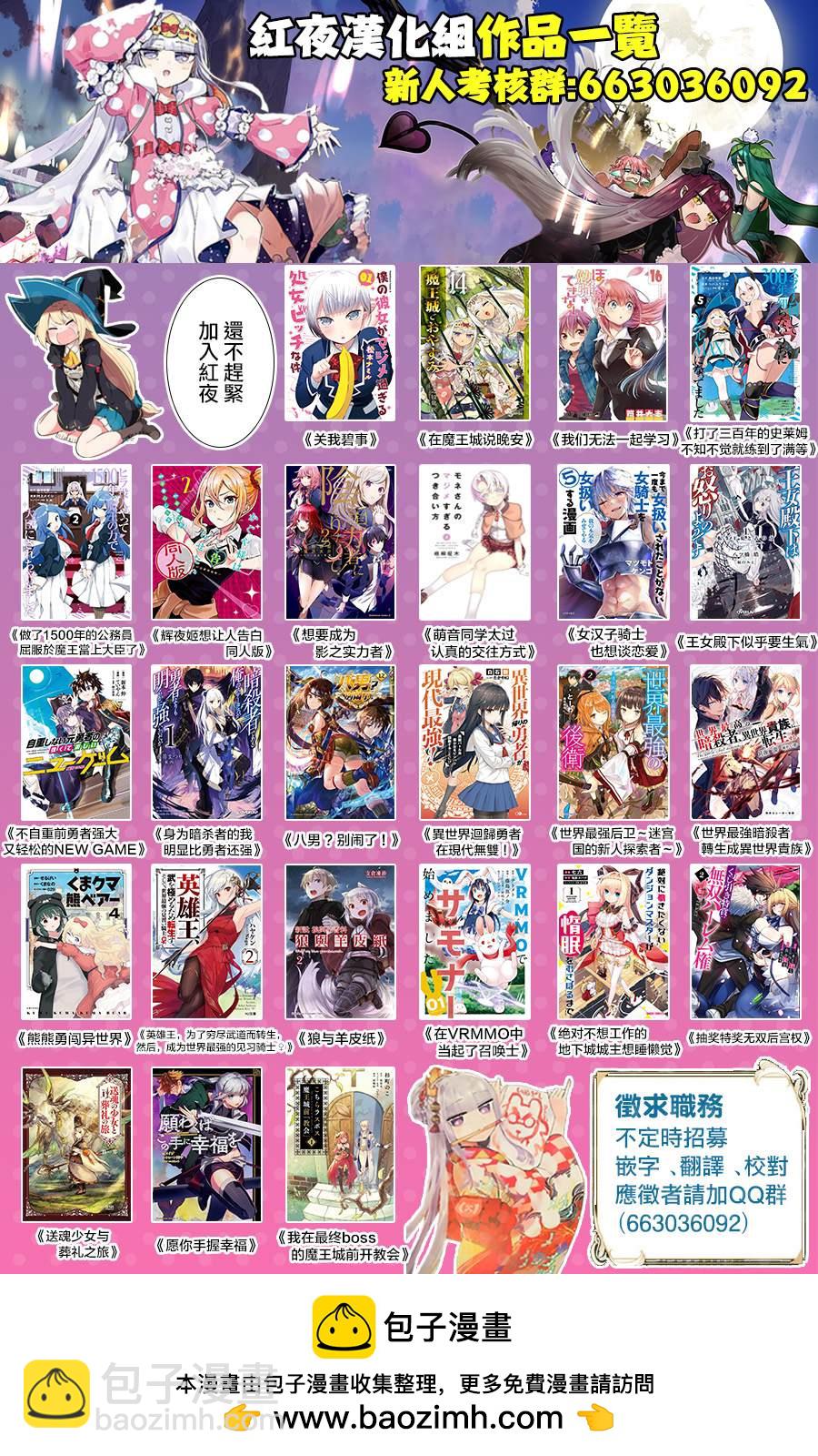 《在魔王城说晚安》第185话 第15页