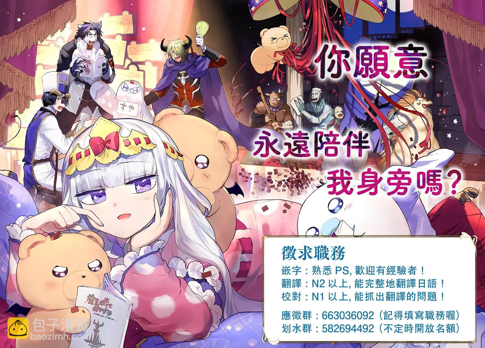 《在魔王城说晚安》第184话 第12页