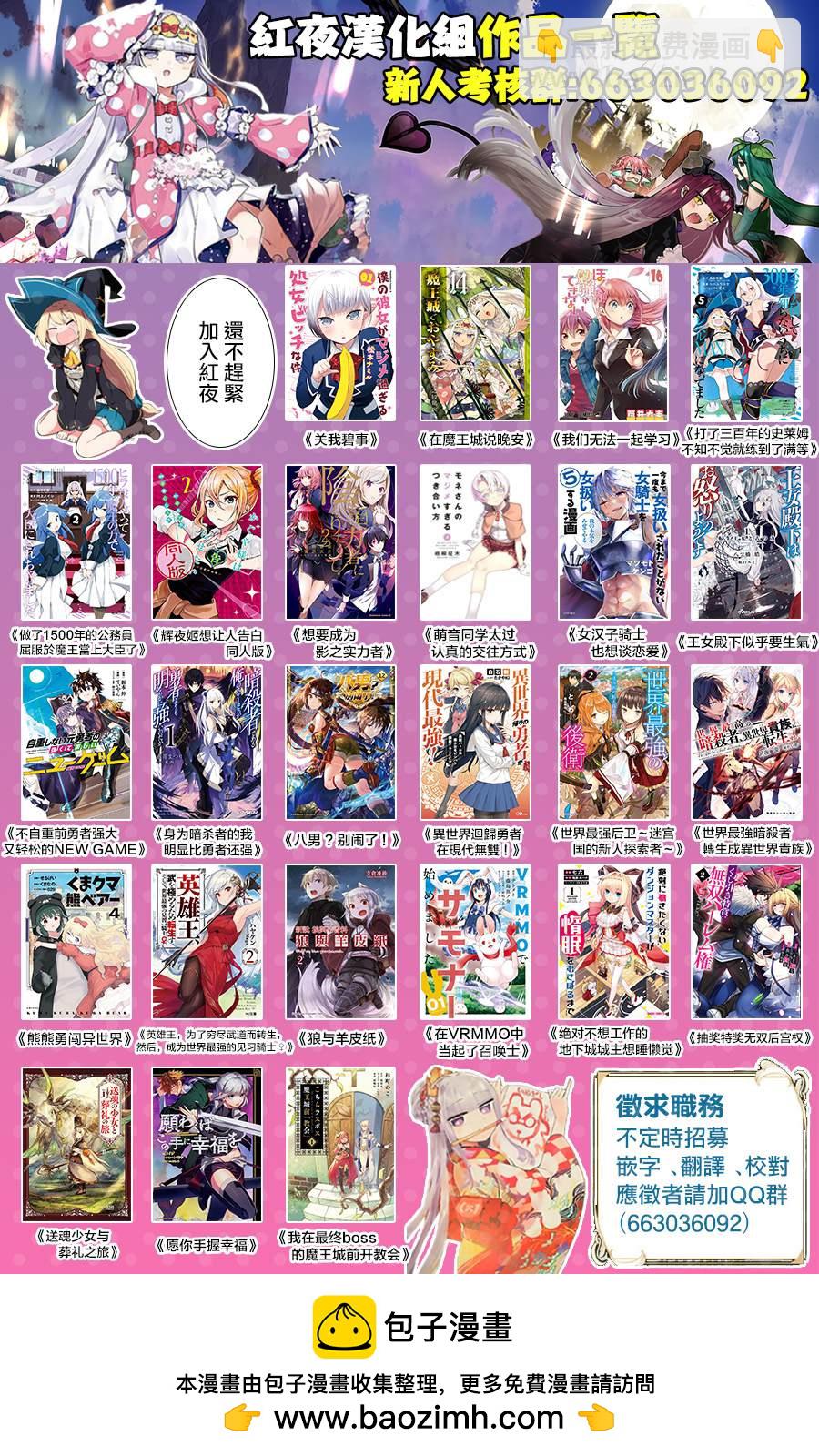 《在魔王城说晚安》第184话 第13页
