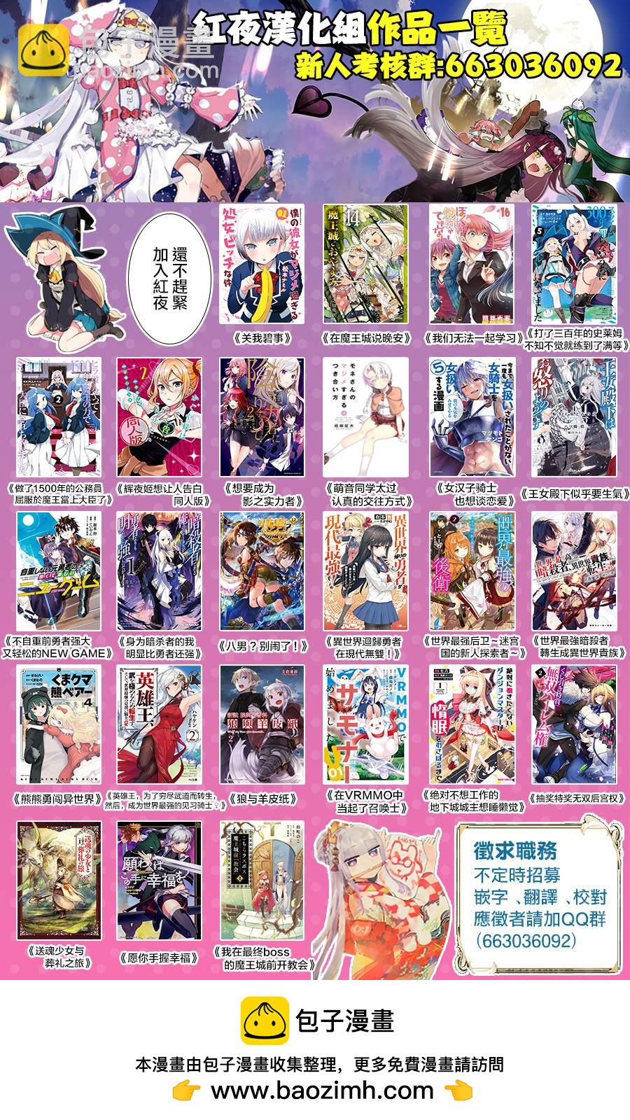 《在魔王城说晚安》第189话 第15页