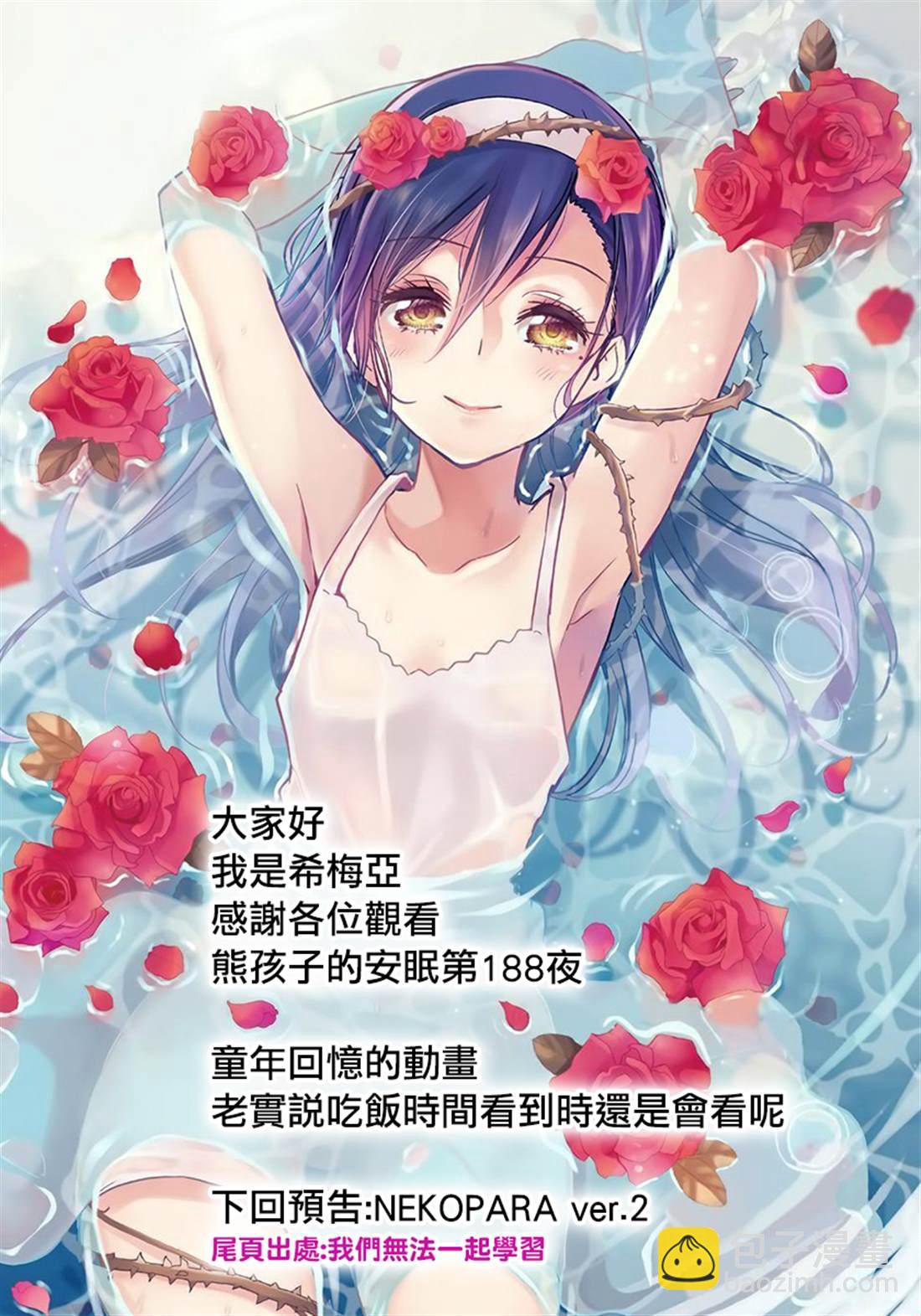 《在魔王城说晚安》第188话 第11页
