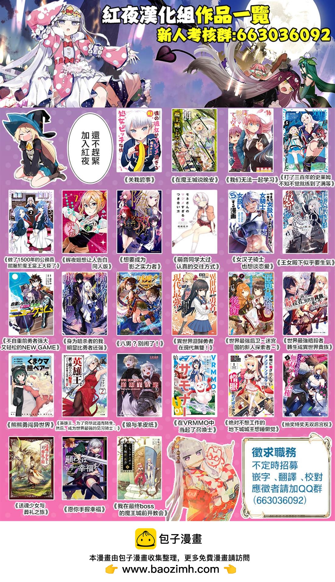 《在魔王城说晚安》第188话 第13页
